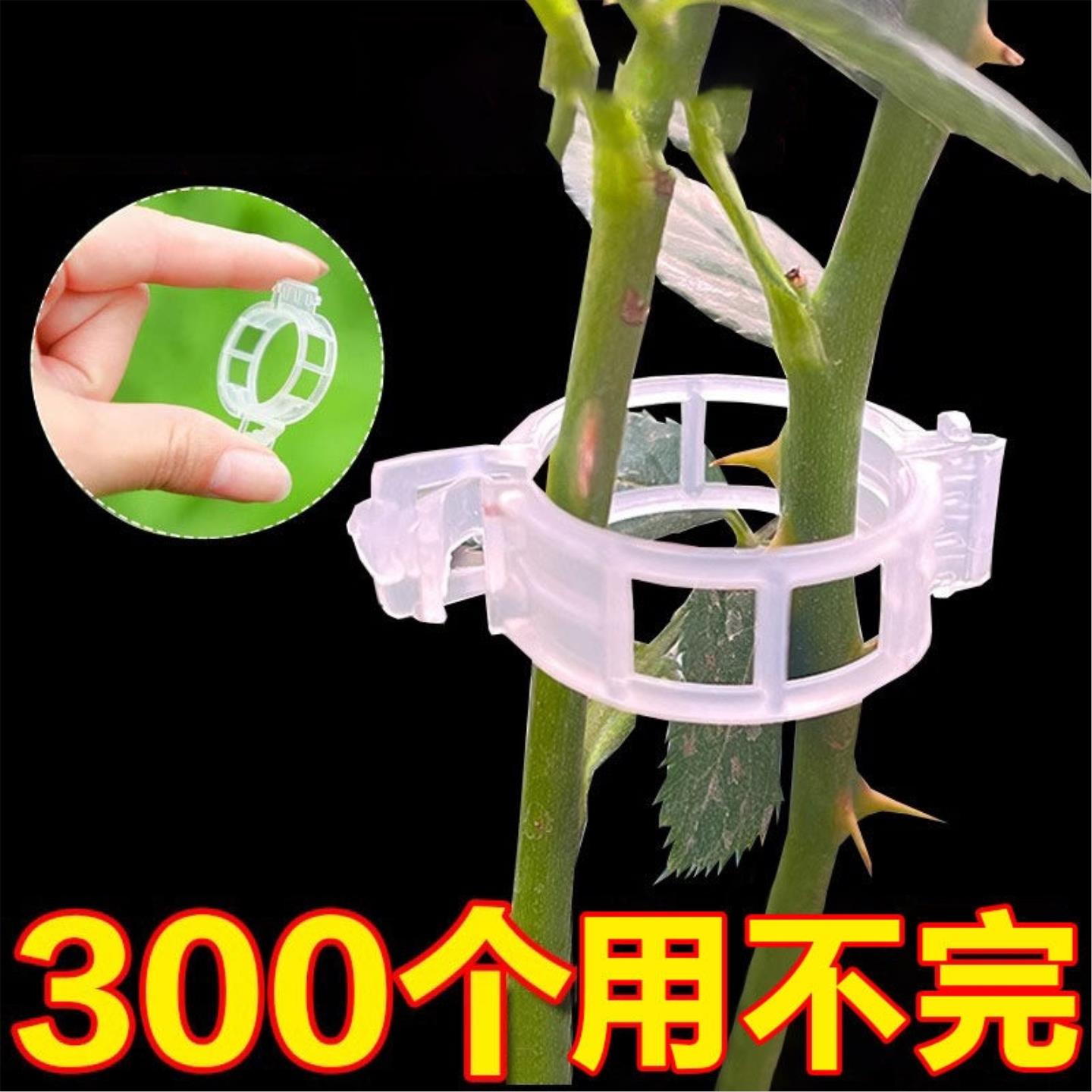 蔓藤固定器吊秧苗葡萄枝种菜架子蔬菜豆角爬藤支撑杆吊秧固定卡扣