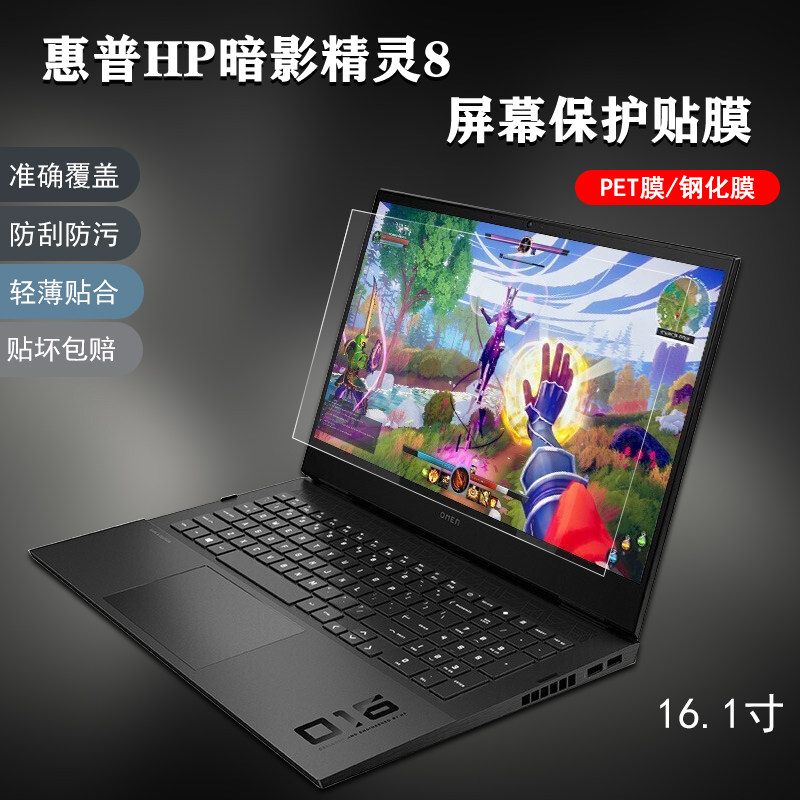 准确覆盖 防刮防污 轻薄高透易贴