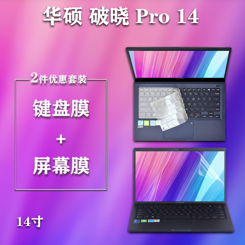 准确覆盖 防刮防污 轻薄易贴