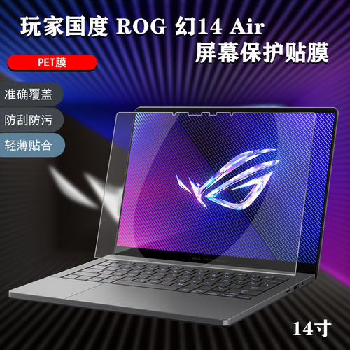 准确覆盖 防刮防污 轻薄高透易贴