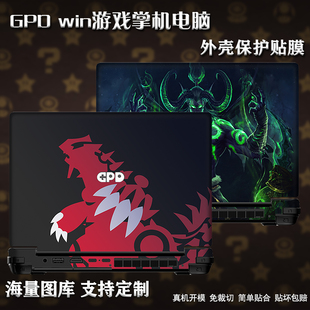 适用GPD Win Max2 2024/23迷你游戏机win2外壳贴膜win mini掌上电脑贴纸win4图案定制Pocket3/4机身P2Max贴纸