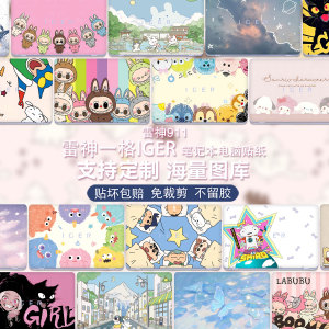 电脑贴纸适用15.6寸雷神911一格 IGER 小白笔记本外壳保护膜L1机身E1卡通F1不留胶S1图案定制Pro16全套Z1贴膜