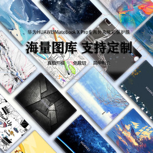 笔记本电脑贴纸适用13.9寸华为MateBook X Pro外壳保护膜2019/2020/2021款机身个性装饰贴纸MACHD图案可定制