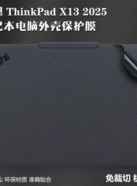 笔记本贴膜适用2025款联想ThinkPad X13电脑外壳保护膜Gen6/5/4/3/2/1机身yoga纯色X13s磨砂CAT4纹理X390贴纸