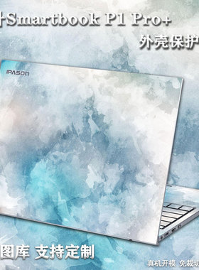 笔记本电脑贴纸适用于13.5寸攀升SmartbookP1Pro+外壳保护炫彩贴膜P137FBNV1机身个性装饰2021图案可定制贴纸