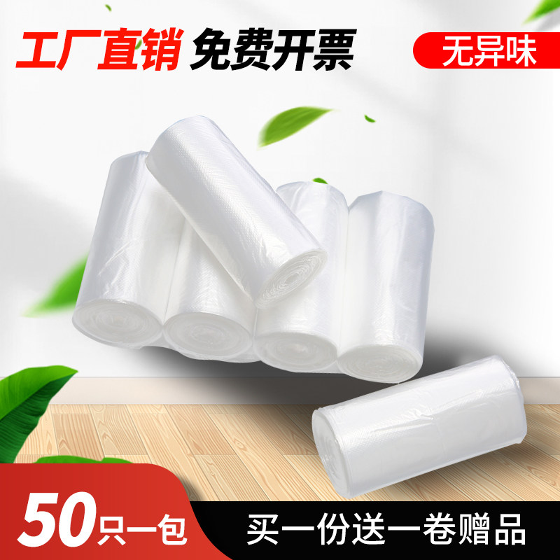 展净白色平口透明宾馆客房垃圾袋