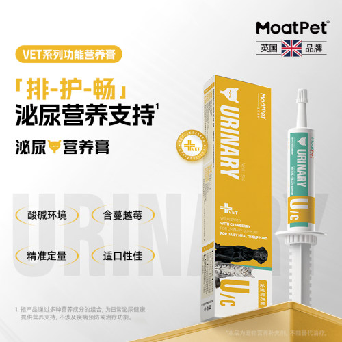 宠物犬猫泌尿道呵护营养膏