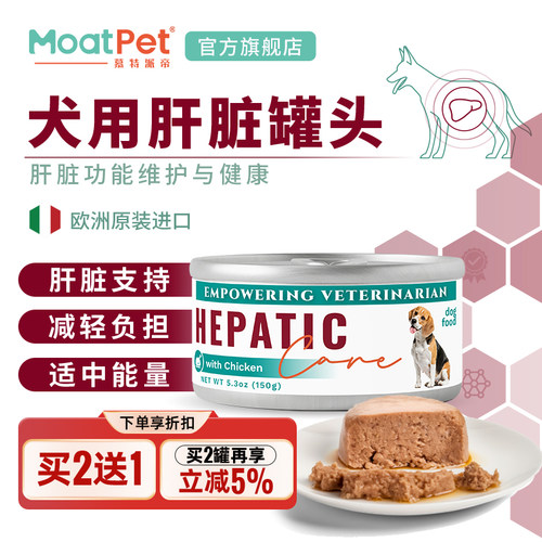 MOATPET功能罐头进口犬肝脏营养