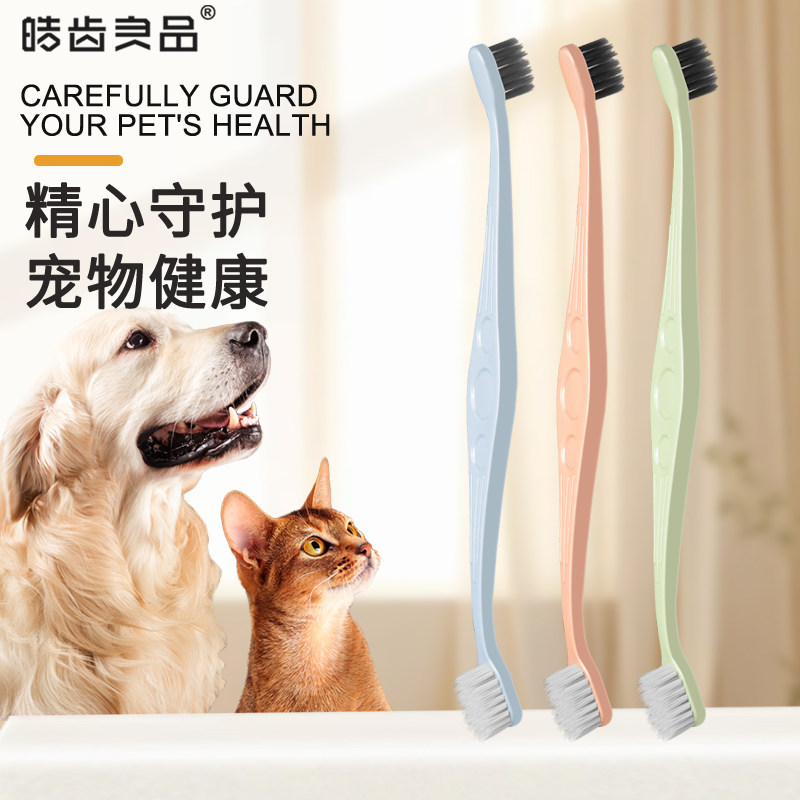 宠物牙刷软毛双头抑菌超柔刷丝猫咪狗狗牙齿清洁小头竹炭牙刷