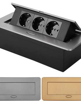 深灰色45型德标欧标嵌入式Pop socket金色隐藏式会议电源桌面插座