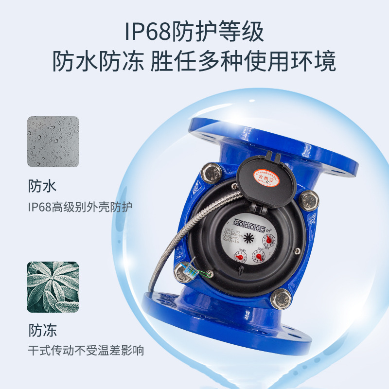 Mbus485大口径4g无线远传预付费仪表智能水表远程抄表
