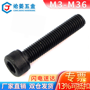 全牙M3—M36内六角螺丝12.9级高强度杯头螺栓圆柱头全牙螺钉