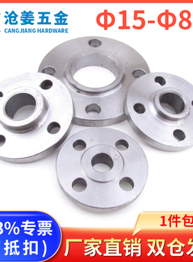 美标HG20616不锈钢304/316碳钢SO带颈径平焊法兰Class150/300/600