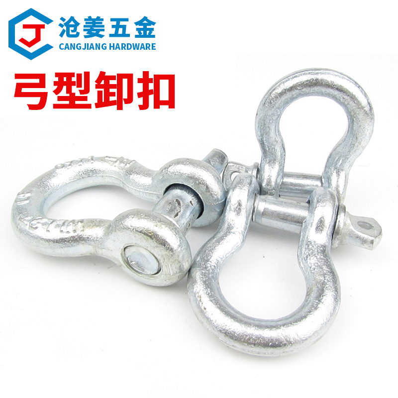 国标美式卸扣/马蹄环/弓形卸扣/直型卸扣起重卸扣D型卸扣0.5T-25T