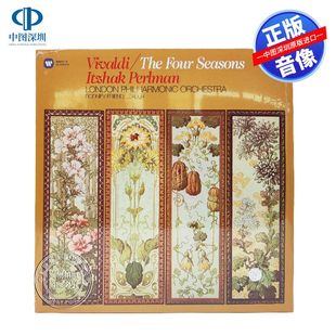 中图音像 LP黑胶 帕尔曼 小提琴协奏曲 95317201 维瓦尔第四季