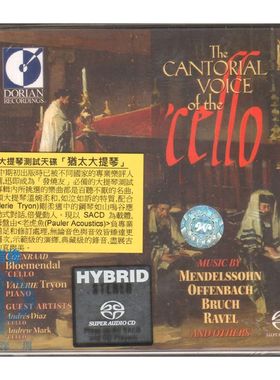 【中图音像】犹太大提琴SACD 古典名盘 刘汉盛榜 SRM043SACD