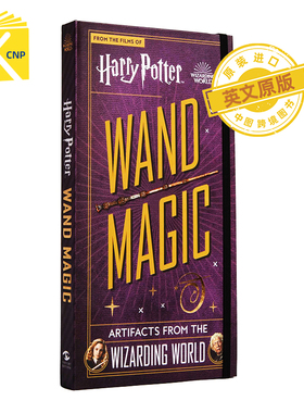 英文原版 哈利波特魔法宝箱系列 Harry Potter Wand Magic Artifacts from the Wizarding World Monique Peterson 魔杖 图书周边