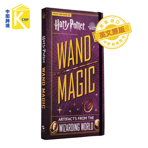 英文原版 哈利波特魔法宝箱系列 Harry Potter Wand Magic Artifacts from the Wizarding World Monique Peterson 魔杖 图书周边