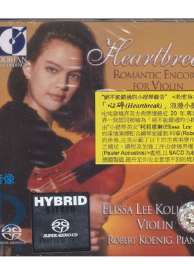 【中图音像】柯莉恩琳 心碎 浪漫小提琴之声 SACD SRM037SACD