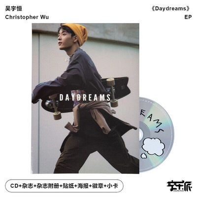 【正版音像】吴宇恒《Daydreams》EP（CD）