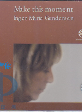 【中图音像】《此刻情怀》SACD 女声音效天碟 MKSA66402