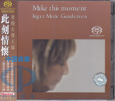 【中图音像】《此刻情怀》SACD 女声音效天碟 MKSA66402