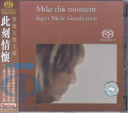 【中图音像】《此刻情怀》SACD 女声音效天碟 MKSA66402
