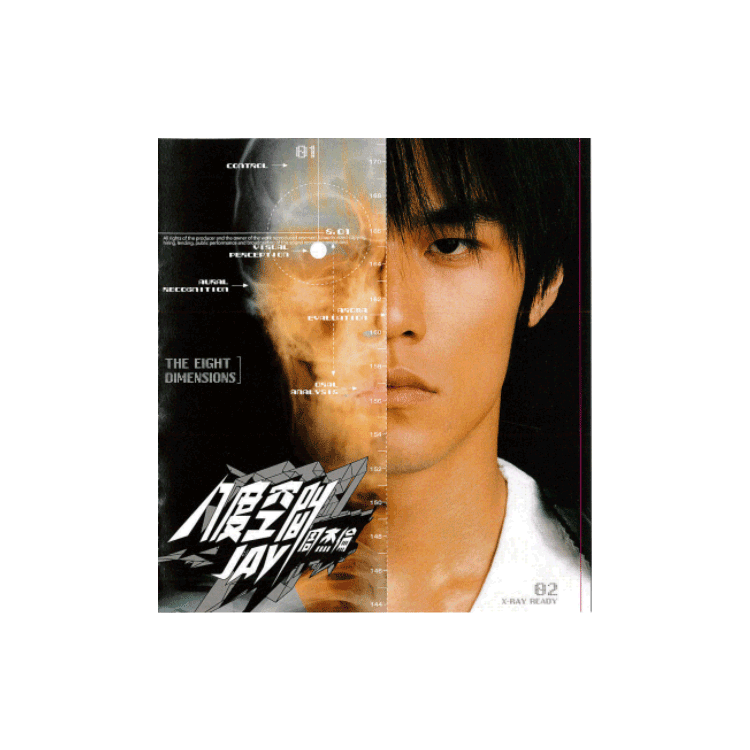 [中图音像]周杰伦 八度空间 专辑CD+DVD Jay第三张专辑台版 环球