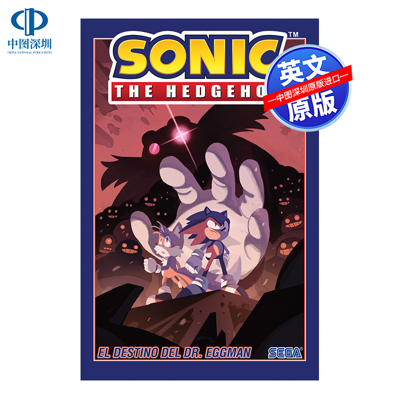英文原版外文原版 Sonic The Hedgehog, Vol 2 刺猬索尼克第2卷 Eggman 博士的命运西班牙版 进口正版书籍 卡通漫画书