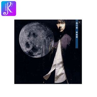 【中图音像】JJ林俊杰实体专辑《乐行者》原装正版CD音乐台版唱片