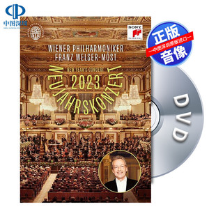 中图 Years 2023年维也纳新年音乐会DVD New Concert 威尔瑟 现货