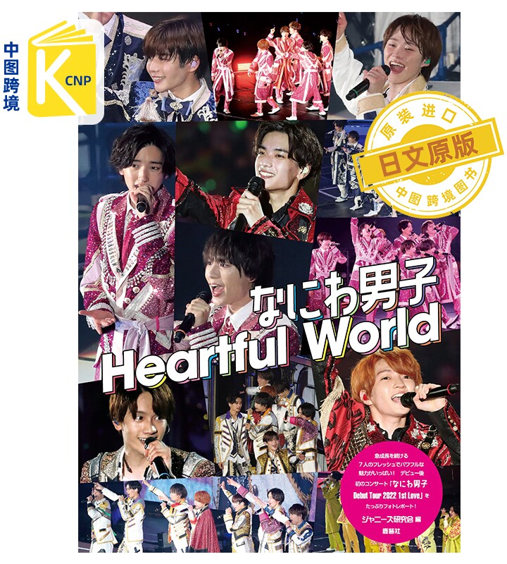 跨境DebutTour20221stLove