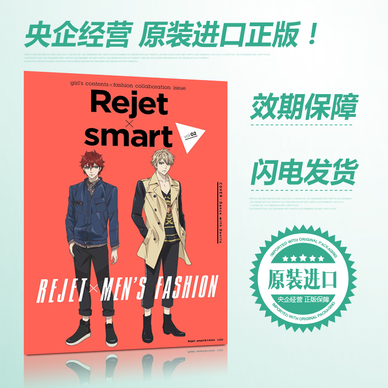 日文原版 Rejet×smart Vol.02 梶裕貴 蒼井翔太 緑川光