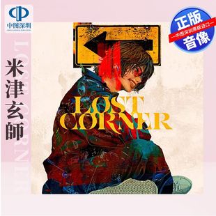 日版 LOST CORNER 米津玄师 消失的土地界角 CD 第6张专辑 正版