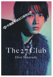 日文原版 樱田通写真集 桜田通写真集『The 27 Club』平野タカシ 撮影 日本原装进口 正版书
