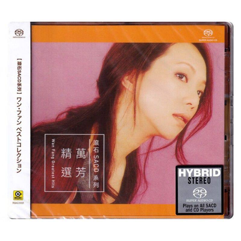 【中图音像】万芳精选 SACD RSACD031 滚石