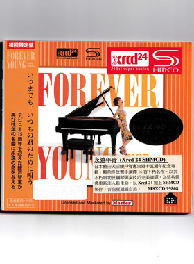 【中图音像】永远年轻 XRCD24+SHM=HR MSXCD99808 明达