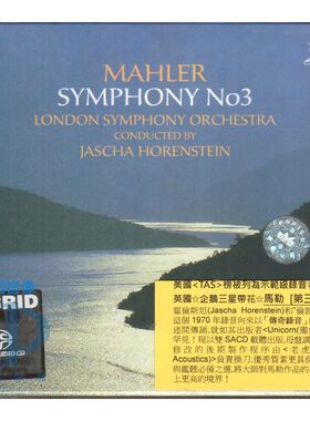【中图音像】老虎鱼 马勒:第3交响曲 霍伦斯坦 SRM045SACD
