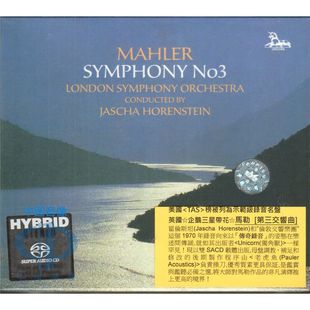 中图音像 霍伦斯坦 老虎鱼 第3交响曲 SRM045SACD 马勒