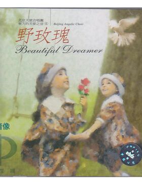 【中图音像】野玫瑰：东方的天使之音6 TCD5018 风潮