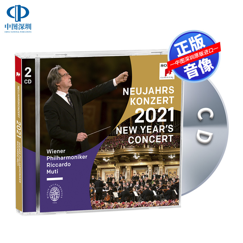 【中图音像】2021年维也纳新年音乐会 2CD 穆蒂 原装进口古典