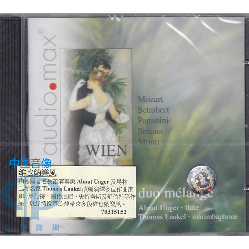 【中图音像】Wien-Vienna 維也納樂風 DuoMelange CD 70315152