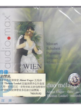 【中图音像】Wien-Vienna 維也納樂風 DuoMelange CD 70315152