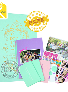 日文原版 IZ＊ONE SPECIAL SURPR＊IZ PHOTO BOX (仮) ( 写真＋台历  日本原版进口 正版书