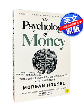 【预售英文原版】The Psychology of Money 金钱心理学 个人理财 资金管理 商业与经济学 摩根豪斯 Morgan Housel 平装