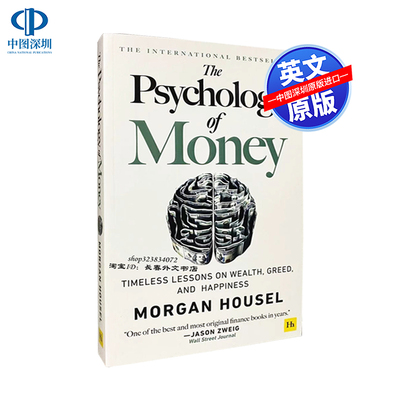 英文原版金钱心理学个人理财
