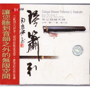 【中图音像】琴箫引:夸父天碟 进口CD [原装正版] SMCD1008