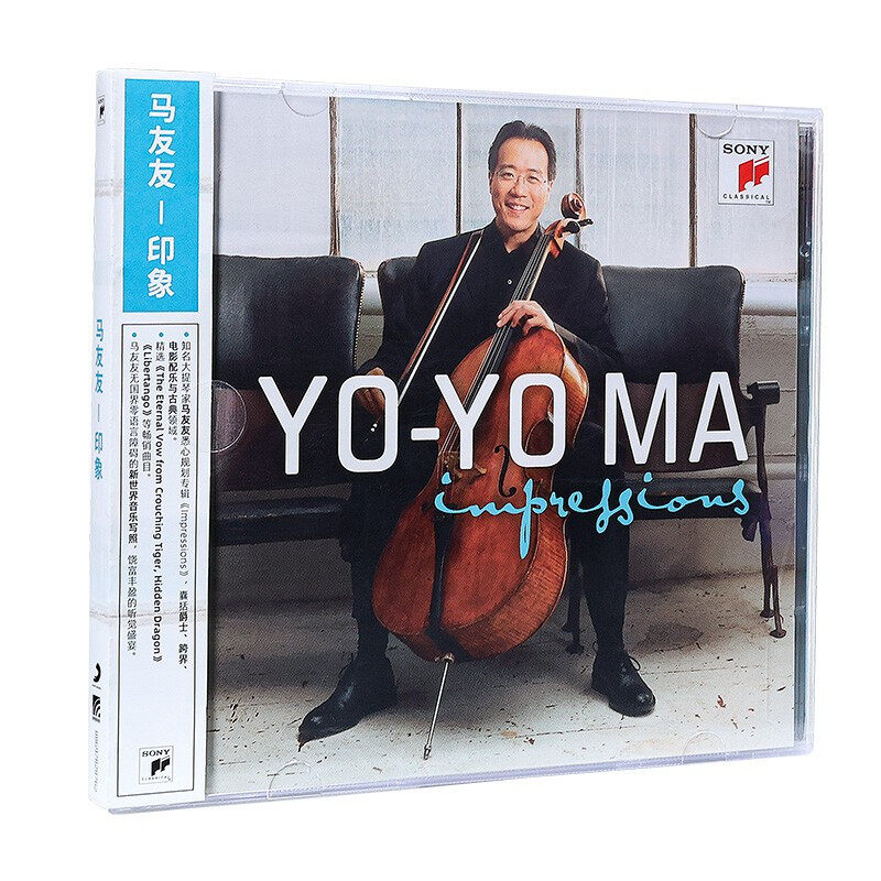 【正版音像】马友友大提琴录音精选辑《印象》 索尼古典 2CD再版图片