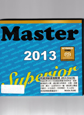 【中图音像】Master Superior 明达发烧精选2013 SACD MASA51382