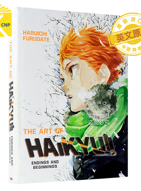 现货 排球少年原画集 精装 结束与起始 古馆春一 The Art of Haikyu Endings and Beginnings 插画画册 英文原版 日本日漫周边
